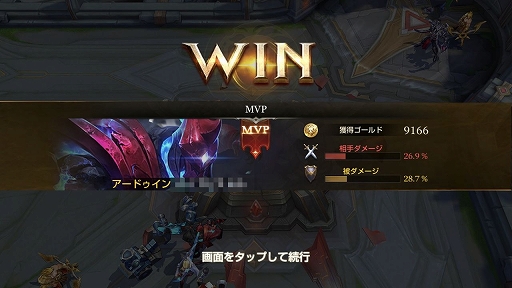 画像ギャラリー No.001のサムネイル画像 / 「伝説対決」は味方にタンクがいれば勝ちやすい。もっと言えば「アードゥイン」がいれば勝てる!