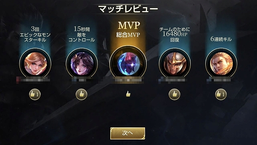 画像ギャラリー No.002のサムネイル画像 / 「伝説対決」は味方にタンクがいれば勝ちやすい。もっと言えば「アードゥイン」がいれば勝てる!