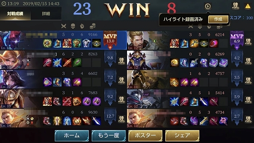 画像ギャラリー No.003のサムネイル画像 / 「伝説対決」は味方にタンクがいれば勝ちやすい。もっと言えば「アードゥイン」がいれば勝てる!