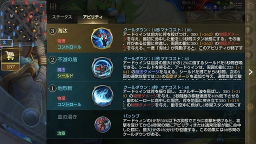 画像ギャラリー No.008のサムネイル画像 / 「伝説対決」は味方にタンクがいれば勝ちやすい。もっと言えば「アードゥイン」がいれば勝てる!