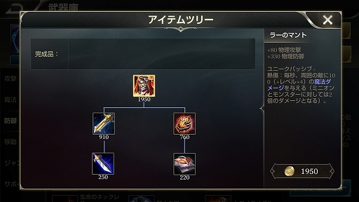 画像ギャラリー No.009のサムネイル画像 / 「伝説対決」は味方にタンクがいれば勝ちやすい。もっと言えば「アードゥイン」がいれば勝てる!