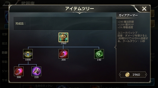 画像ギャラリー No.011のサムネイル画像 / 「伝説対決」は味方にタンクがいれば勝ちやすい。もっと言えば「アードゥイン」がいれば勝てる!