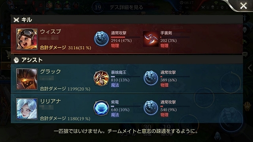 画像ギャラリー No.012のサムネイル画像 / 「伝説対決」は味方にタンクがいれば勝ちやすい。もっと言えば「アードゥイン」がいれば勝てる!