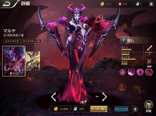 ���������꡼ No.002�Υ���ͥ������ / ���ޥ۸���MOBA�������з� -Arena of Valor-�ס��ᥤ���ο��ҡ������ȥޥ��ɤ������Υ��åץǡ��ȤǼ���