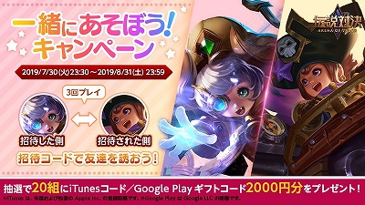 画像ギャラリー No.009のサムネイル画像 / 「伝説対決」,水着スキンの追加を含むアップデートが実施に