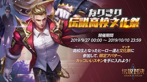 画像ギャラリー No.001のサムネイル画像 / 「伝説対決」,ヒーロー同士の関係が分かる「ヒーローストーリー」などの新機能が追加