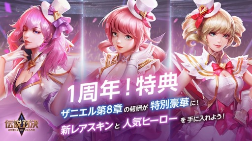 ���������꡼ No.004�Υ���ͥ������ / �������з� -Arena of Valor-�פ�1��ǯ��ǰ���٥�ȡ�����ספ����Ť�