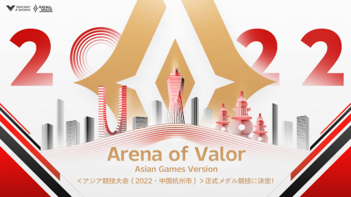 #001Υͥ/з-Arena of Valor-̥С󤬡19󥢥ɤeݡļܤ˺