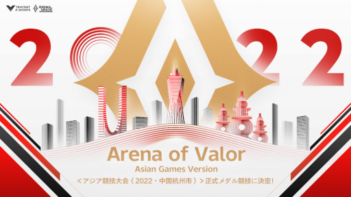 ꡼ No.001 | з-Arena of Valor-̥С󤬡19󥢥ɤeݡļܤ˺
