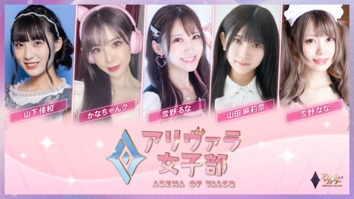 画像ギャラリー No.004のサムネイル画像 / 「伝説対決:Arena of Valor」が「アリーナ・オブ・ヴァラー」にタイトル変更