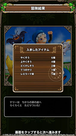 画像ギャラリー No.009のサムネイル画像 / 「ドラゴンクエストモンスターズ テリーのワンダーランドSP」が配信開始。「ドラクエXI」を含む650種類以上のモンスター達にスマホで出会える