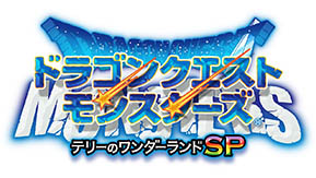 画像ギャラリー No.001のサムネイル画像 / スマホアプリ「DQM テリーのワンダーランドSP」と「ドラクエV」を対象としたセールが本日スタート