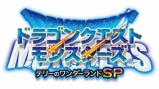 画像ギャラリー No.012のサムネイル画像 / 初代「ドラゴンクエスト」の発売日を記念した特別セールが期間限定で開催中。スマホ向けの「ドラクエ」ロト三部作と「テリーのワンダーランドSP」が割引価格で購入可能
