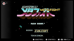 画像ギャラリー No.004のサムネイル画像 / 「リンクの冒険」など3タイトルの追加は1月16日。「ファミリーコンピュータ Nintendo Switch Online」更新情報