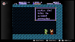 画像ギャラリー No.007のサムネイル画像 / 「リンクの冒険」など3タイトルの追加は1月16日。「ファミリーコンピュータ Nintendo Switch Online」更新情報