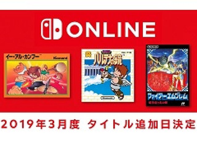 Nintendo Switch Online パルテナの鏡 など3タイトルが3月13日に追加決定 テトリス99配信記念 テト1カップ の開催情報も