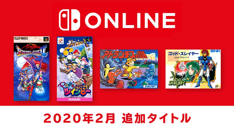 ブレス オブ ファイアII」など4タイトルが追加。「ファミコン ブレス オブ ファイアII」など4タイトルが追加。「ファミコン