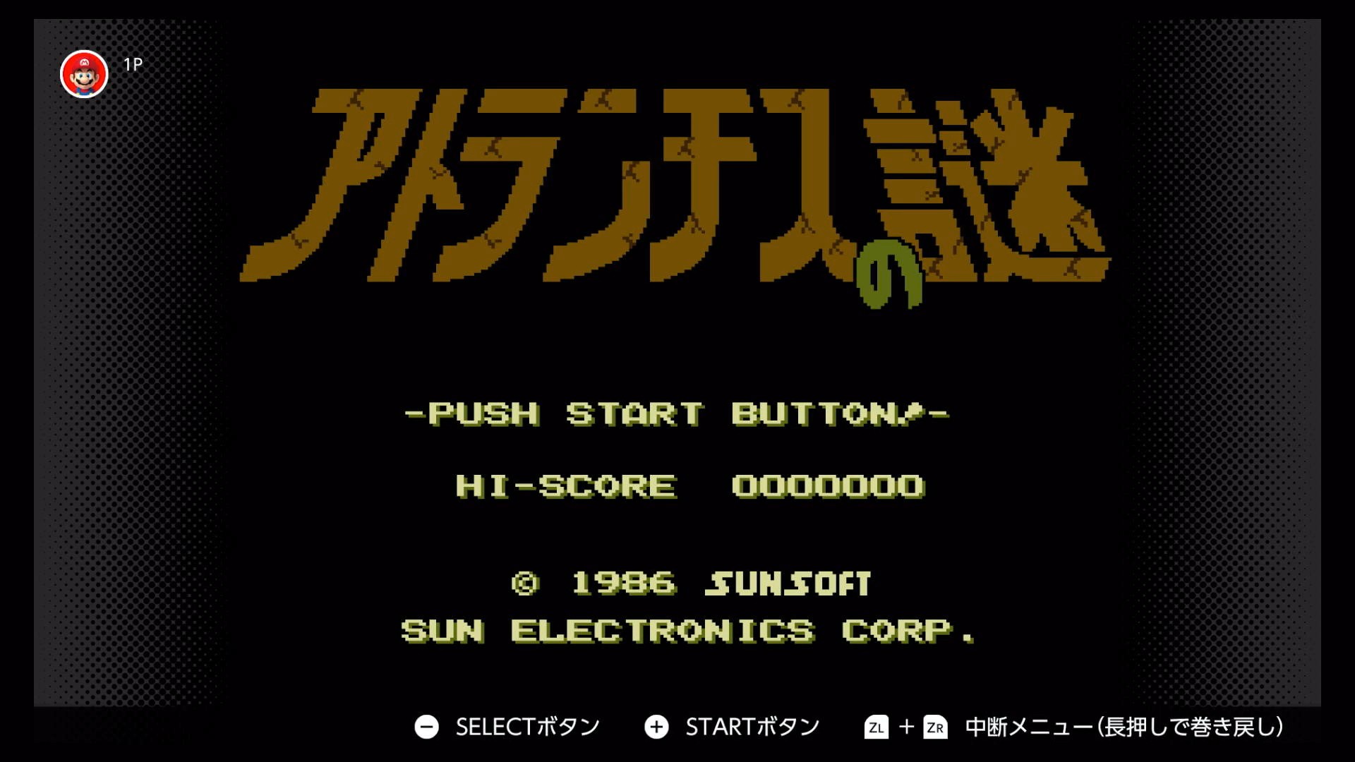 スーパーファミコン『ブレス オブ ファイア』プロモーションVTR