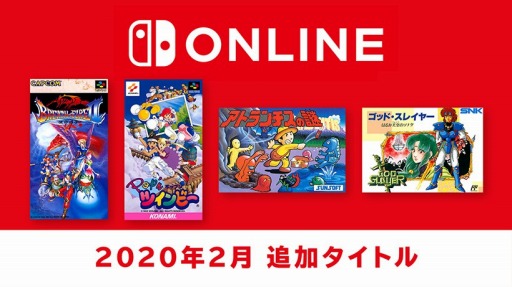 画像集#001のサムネイル/「ブレス オブ ファイアII」など4タイトルが追加。「ファミコン＆スーパーファミコン Nintendo Switch Online」が2月19日に更新