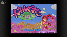 ���������꡼ No.025�Υ���ͥ������ / �֥��르������Ρס֥ѥͥ�ǥݥ�פʤ�4�5��20�����ɲäء��֥ե��ߥ���������ե��� Nintendo Switch Online�׹�������