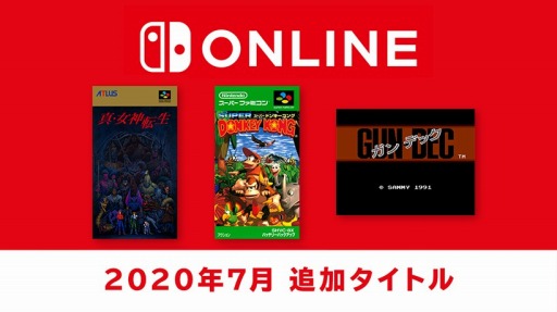 画像集#004のサムネイル/「真・女神転生」や「スーパードンキーコング」など3作が登場。「ファミコン＆スーファミ Nintendo Switch Online」が7月15日に更新