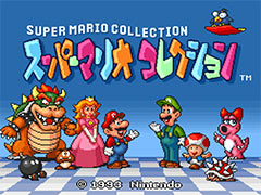 「スーパーマリオコレクション」がスーパーファミコン Nintendo Switch Onlineに登場。ファミコン向けのシリーズ4作を収録
