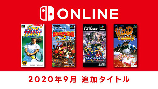 画像集#002のサムネイル/「ファイアーエムブレム 紋章の謎」「スーパードンキーコング 2」などの4作が9月23日に追加へ。Nintendo Switch Online更新情報
