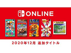 「くにおくんのドッジボール」「すごいへべれけ」など5タイトルが「ファミコン＆スーファミ Nintendo Switch Online」で12月18日に登場