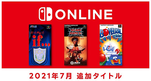 #002Υͥ/֥ᥬƥifסDEAD DANCEס֥ܥХפ728ɲáեߥե Nintendo Switch Online