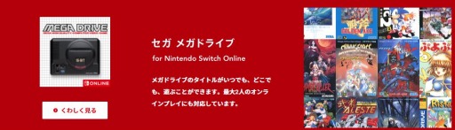 ���������꡼ No.004�Υ���ͥ������ / ������ץ���Nintendo Switch Online + �ɲåѥå��פΥ����ӥ����������ϡ�64�ȥᥬ�ɥ�Υ����ȥ뤬�ץ쥤��ǽ��