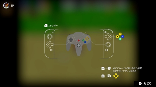 Switchで遊ぶNINTENDO 64とメガドライブはどんな感じ？ 専用