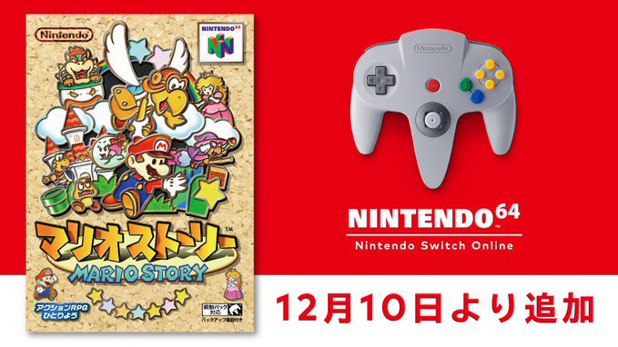 マリオストーリー」がNINTENDO 64 Nintendo Switch Onlineに12月10日