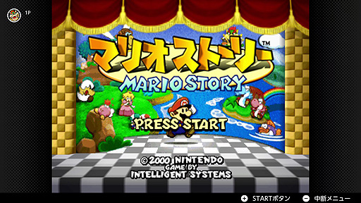 マリオストーリー」がNINTENDO 64 Nintendo Switch Onlineに12月10日