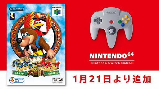 ֥Х󥸥硼ȥפNINTENDO 64 Nintendo Switch Online121ɲäءΥ໨ε