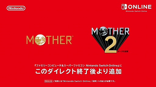 ꡼ No.001 | MOTHERסMOTHER2 εսפNintendo Switch Onlineо졣ۿ