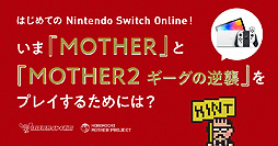 ꡼ No.022 | MOTHERסMOTHER2 εսפNintendo Switch Onlineо졣ۿ