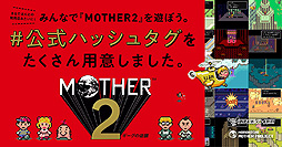 ꡼ No.023 | MOTHERסMOTHER2 εսפNintendo Switch Onlineо졣ۿ
