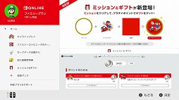 Nintendo Switch Onlineοǽ֥ߥåեȡפˡߥå򤳤ʤƥݥȤᡤ桼򥫥ष褦