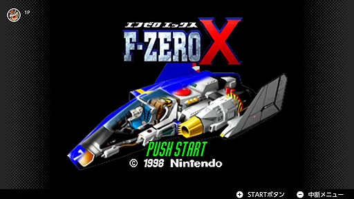 F-ZERO Xס1998ǯˤ311NINTENDO 64 Nintendo Switch Onlineо졣F-ZEROɤ³꡼2