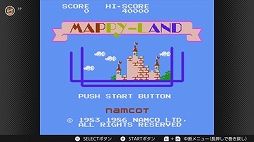 画像ギャラリー No.010のサムネイル画像 / 「牧場物語」「ディグダグII」「マッピーランド」が“ファミリーコンピュータ&スーパーファミコン Nintendo Switch Online”に登場