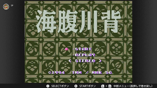 ���������꡼ No.002�Υ���ͥ������ / �ֳ�ʢ���ءס֥�å��󥰡��ӡ��ȡס֥ԥ�ܡ�����ۿ����ϡ��ե��ߥ���������ե��� Nintendo Switch Online�ɲå����ȥ�