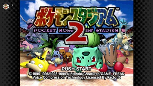 ポケモンスタジアム2」が“NINTENDO 64 Nintendo Switch Online”に登場。3Dになった151匹のポケモン たちが登場する対戦ゲーム