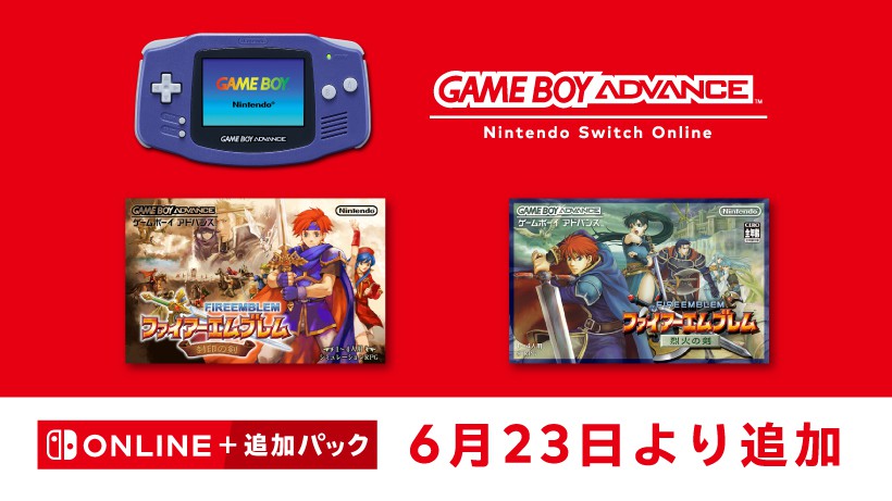 ファイアーエムブレム」2タイトルが,「ゲームボーイアドバンス