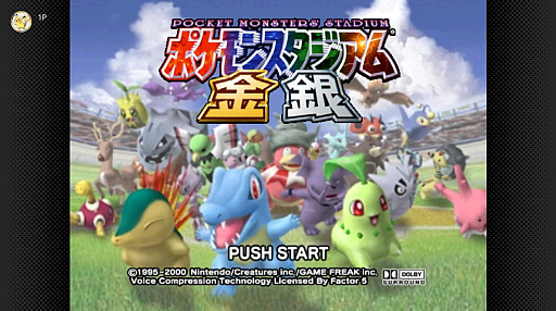 ポケモンカードバトルGB」「ポケモンスタジアム 金・銀・クリスタル