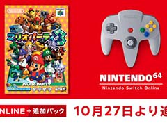 「マリオパーティ3」が10月27日に「NINTENDO 64 Nintendo Switch Online」に登場。70種類以上のミニゲームを収録