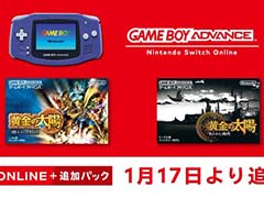 「黄金の太陽」シリーズ2作が“ゲームボーイアドバンス Nintendo Switch Online”に1月17日登場。ジンとエナジーを駆使するファンタジーRPG