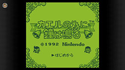 ���������꡼ No.004�Υ���ͥ������ / �֥����ѡ��ޥꥪ���ɡס֥�����ΰ٤˾���Ĥ�פʤɡ�GB��̾��4�����ȥ뤬��Nintendo Switch Online�פ��ۿ�����