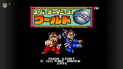 ���������꡼ No.006�Υ���ͥ������ / �ֲ�ϵ����2 �����ʤ�Ʈ���ס֥����ѡ����㥤�ˡ������ɡפʤɷ�3��֥����ѡ��ե��ߥ��� Nintendo Switch Online�פ��ɲ�