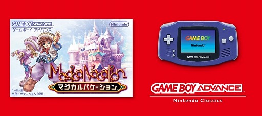 ���������꡼ No.007�Υ���ͥ������ / ���饹�ᥤ�ȵ߽ФΤ����������ι����RPG�֥ޥ�����Х��������ס�������ܡ������ɥХ� Nintendo Classics��9��4�����ۿ�