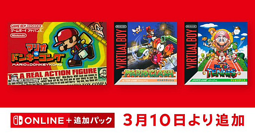 画像ギャラリー No.001のサムネイル画像 / 「マリオvs.ドンキーコング」,ゲームボーイアドバンス Nintendo Classicsで3月10日に配信を開始。バーチャルボーイにも新たに2タイトルを追加